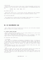 환경학개론. 10페이지