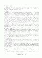 환경학개론. 12페이지