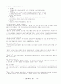 환경학개론. 14페이지