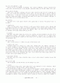 환경학개론. 16페이지