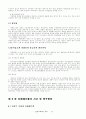 환경학개론. 21페이지