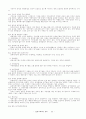환경학개론. 22페이지