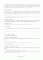 환경학개론. 23페이지
