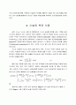 소둔로 내부의 이슬점 온-라인 측정장치 개발 2페이지