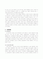 스테인레스 분진을 첨가한 순철 소결코아의 자기특성 2페이지