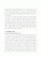 스테인레스 분진을 첨가한 순철 소결코아의 자기특성 3페이지