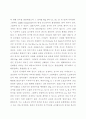스테인레스 분진을 첨가한 순철 소결코아의 자기특성 6페이지