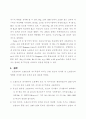 스테인레스 분진을 첨가한 순철 소결코아의 자기특성 7페이지