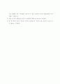 스테인레스 분진을 첨가한 순철 소결코아의 자기특성 8페이지