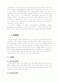용융탄산염 연료전지 separator의 코팅처리와 내부식성 2페이지
