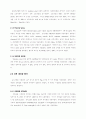 용융탄산염 연료전지 separator의 코팅처리와 내부식성 3페이지