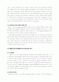 용융탄산염 연료전지 separator의 코팅처리와 내부식성 5페이지