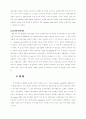 용융탄산염 연료전지 separator의 코팅처리와 내부식성 6페이지