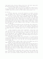 원자간력 현미경을 이용한 표면 거칠기 측정 장치의 제작 2페이지