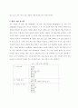 유기 방식 코팅 기술 2페이지