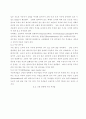 유기 방식 코팅 기술 8페이지