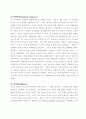 유기 방식 코팅 기술 11페이지