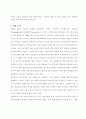 유기 방식 코팅 기술 14페이지