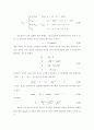 유도전동기의 효율적 운전을 위한 AC-AC 변환기 개발 7페이지