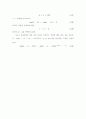 유도전동기의 효율적 운전을 위한 AC-AC 변환기 개발 8페이지