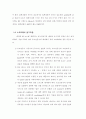 유도전동기의 효율적 운전을 위한 AC-AC 변환기 개발 10페이지