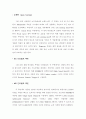 유도전동기의 효율적 운전을 위한 AC-AC 변환기 개발 12페이지