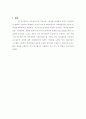 유도전동기의 효율적 운전을 위한 AC-AC 변환기 개발 14페이지