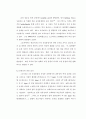 육성용접 강재의 마모 및 피로 특성 6페이지