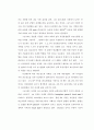 육성용접 강재의 마모 및 피로 특성 9페이지