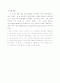 전기 아연 도금공장의 Zn-Ni 도금액 청정화 기술 2페이지
