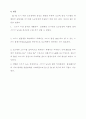 전기 아연 도금공장의 Zn-Ni 도금액 청정화 기술 11페이지