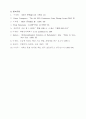 전기 아연 도금공장의 Zn-Ni 도금액 청정화 기술 12페이지