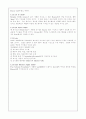전산화학 Primer 2페이지