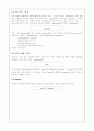 전산화학 Primer 4페이지