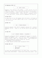 전산화학 Primer 6페이지