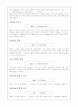 전산화학 Primer 7페이지