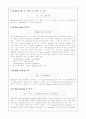 전산화학 Primer 8페이지