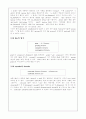 전산화학 Primer 9페이지