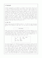 전산화학 Primer 10페이지