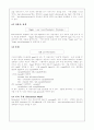 전산화학 Primer 11페이지