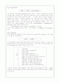 전산화학 Primer 12페이지