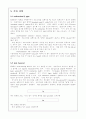 전산화학 Primer 13페이지
