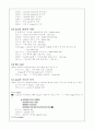 전산화학 Primer 16페이지