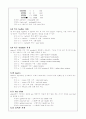 전산화학 Primer 17페이지