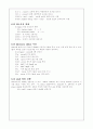전산화학 Primer 18페이지
