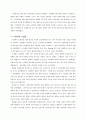 정수계획법을 이용한 수질개선시설의 최적위치와 종류 선정 2페이지