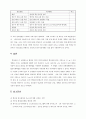정수계획법을 이용한 수질개선시설의 최적위치와 종류 선정 6페이지