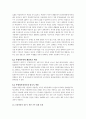 특례기준을 중심으로 살펴 본 소득 및 부양의무자기준 9페이지