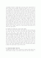 특례기준을 중심으로 살펴 본 소득 및 부양의무자기준 10페이지