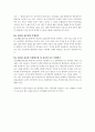 특례기준을 중심으로 살펴 본 소득 및 부양의무자기준 11페이지